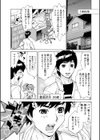 淫肉熟女のナマ搾り。試し読み6ページ