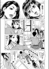 淫肉熟女のナマ搾り。試し読み8ページ