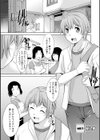 あねかの試し読み7ページ