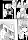 あねかの試し読み8ページ