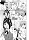 あねかの試し読み9ページ