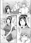 あねかの試し読み10ページ