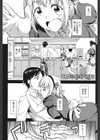 全部、キミのせいだ試し読み1ページ