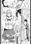 全部、キミのせいだ試し読み2ページ