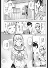全部、キミのせいだ試し読み3ページ