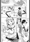 全部、キミのせいだ試し読み4ページ