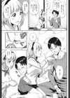 全部、キミのせいだ試し読み5ページ