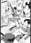 全部、キミのせいだ試し読み6ページ