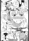 全部、キミのせいだ試し読み8ページ