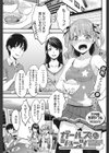 ガールズ＆ショーツ試し読み1ページ
