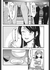 ガールズ＆ショーツ試し読み2ページ