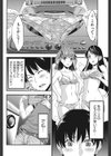 ガールズ＆ショーツ試し読み4ページ