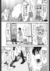 ガールズ＆ショーツ試し読み7ページ