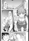 ガールズ＆ショーツ試し読み8ページ