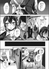ご主人様のいうとおり試し読み3ページ