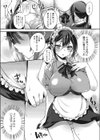 ご主人様のいうとおり試し読み5ページ