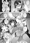 ご主人様のいうとおり試し読み8ページ