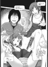 君に伝えるプレリュード試し読み1ページ