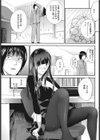 君に伝えるプレリュード試し読み7ページ