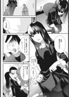 君に伝えるプレリュード試し読み8ページ