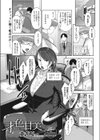 才色甘美試し読み1ページ