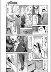才色甘美試し読み3ページ
