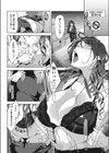 才色甘美試し読み4ページ