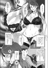 才色甘美試し読み5ページ