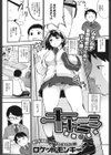 キキミミ〜理想の彼女〜試し読み2ページ