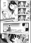 キキミミ〜理想の彼女〜試し読み3ページ