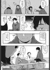 キキミミ〜理想の彼女〜試し読み4ページ