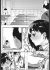 キキミミ〜理想の彼女〜試し読み6ページ