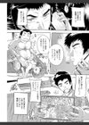 全身寝取り快楽試し読み7ページ