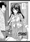 全身寝取り快楽試し読み8ページ