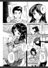 全身寝取り快楽試し読み9ページ