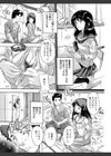 全身寝取り快楽試し読み10ページ