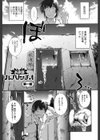 水着処女＋1試し読み2ページ