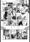 水着処女＋1試し読み4ページ