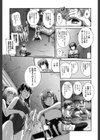 水着処女＋1試し読み8ページ