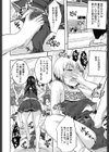 Harem淫Battle試し読み7ページ