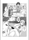 ナマイキな教え子にお金を払って童貞を卒業した俺試し読み2ページ