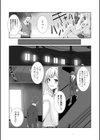ナマイキな教え子にお金を払って童貞を卒業した俺試し読み3ページ