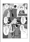 ナマイキな教え子にお金を払って童貞を卒業した俺試し読み4ページ