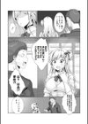 ナマイキな教え子にお金を払って童貞を卒業した俺試し読み5ページ