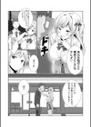 ナマイキな教え子にお金を払って童貞を卒業した俺試し読み6ページ