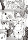 泡姫マリアの極上ソープへようこそ◆試し読み3ページ