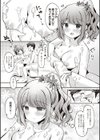 泡姫マリアの極上ソープへようこそ◆試し読み8ページ