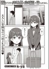 NGだらけのパパ活JKを大人SEXで懲らしめてみた。試し読み1ページ