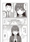 NGだらけのパパ活JKを大人SEXで懲らしめてみた。試し読み2ページ