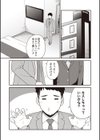NGだらけのパパ活JKを大人SEXで懲らしめてみた。試し読み3ページ